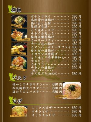 沖縄市居酒屋|旨い処わさび|人気|おすすめ|安い|団体|忘新年会|歓送迎会|宴会|女子会|誕生日|お祝|個室|テイクアウト|お持ち帰り|オードブル|飲み放題 